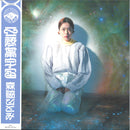 Moriwaki Hitomi - Subtropic Cosmos (Vinyle Neuf)