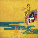 Haruomi Hosono - Murasaki Shikibu The Tale Of Genji (Vinyle Neuf)