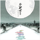 Soundtrack - Joe Hisaishi: The Tale Of The Princess Kaguya (Vinyle Neuf)