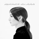 Weyes Blood - The Innocents (Vinyle Neuf)