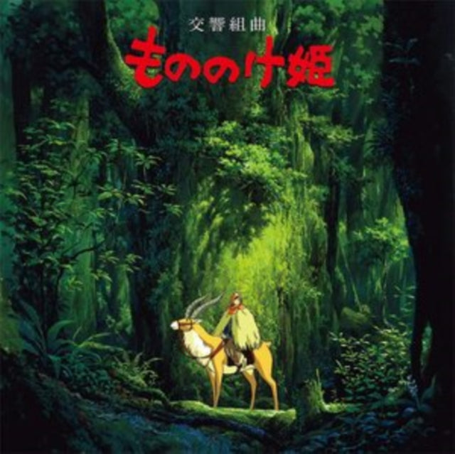 Soundtrack - Joe Hisaishi: Princess Mononoke: Symphonic Suite (Vinyle Neuf)