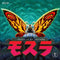 Soundtrack - Toshiyuki Watanabe: Rebirth Of Mothra (Vinyle Neuf)