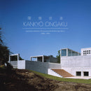 Various - Kankyo Ongaku: Japanese Ambient Environmental And New Age 1980-1990 (Vinyle Neuf)