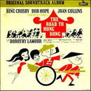 Soundtrack - The Road To Hong Kong (Vinyle Usagé)