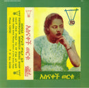 Asnakech Worku - Asnakech (Vinyle Neuf)