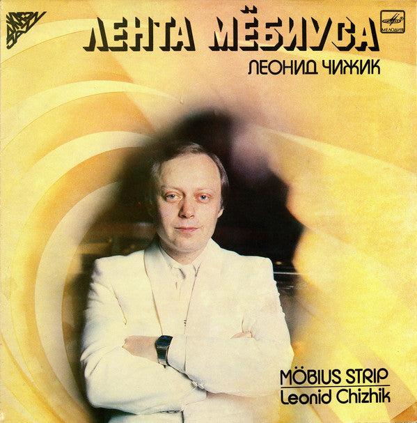Leonid Chizhik - Mobius Strip (Vinyle Usagé)