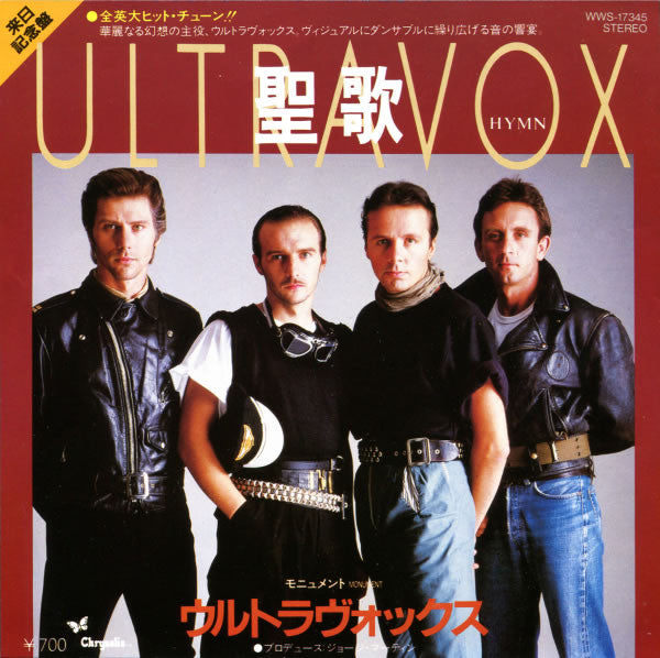 Ultravox = Ultravox - Hymn = __ (45-Tours Usagé)