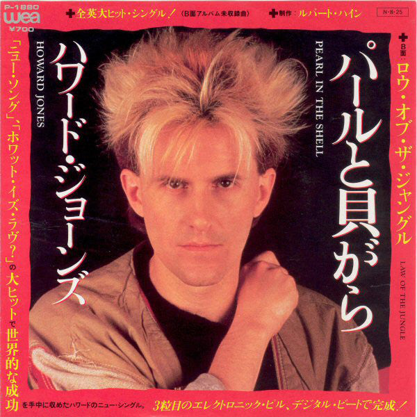 Howard Jones = Howard Jones - _______ = Pearl In The Shell (45-Tours Usagé)