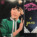 Monique Leyrac - A Paris (Vinyle Usagé)