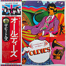 Beatles - A Collection of Beatles Oldies (Vinyle Usagé)