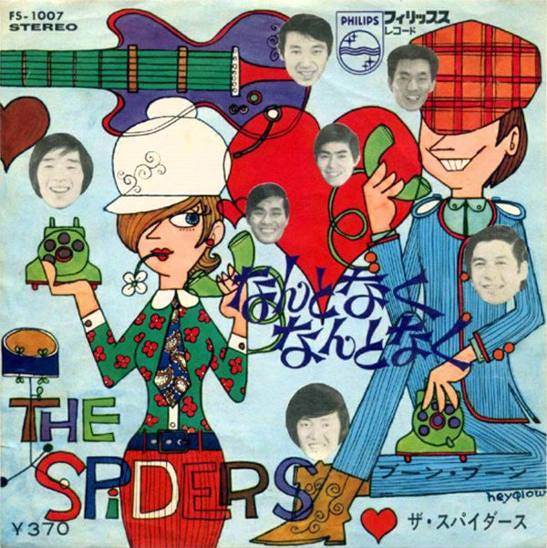 The Spiders (3) - __________ (45-Tours Usagé)