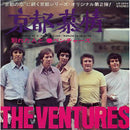 The Ventures - ____ (45-Tours Usagé)