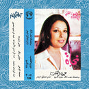 Nagat - Eyoun El Qalb (Vinyle Neuf)