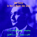 Simon Shaheen - The Music Of Mohamed Abdel Wahab (Vinyle Neuf)