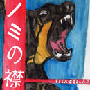 Flea Collar - Flea Collar (Vinyle Neuf)